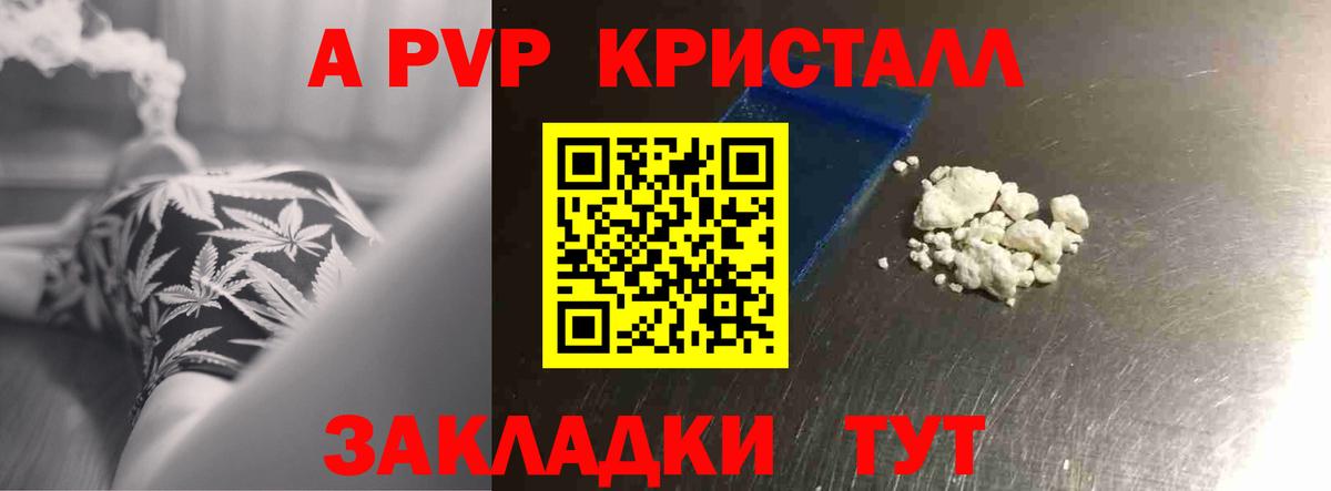 APVP  Вход с VPN  Еманжелинск  Alpha-PVP VHQ 