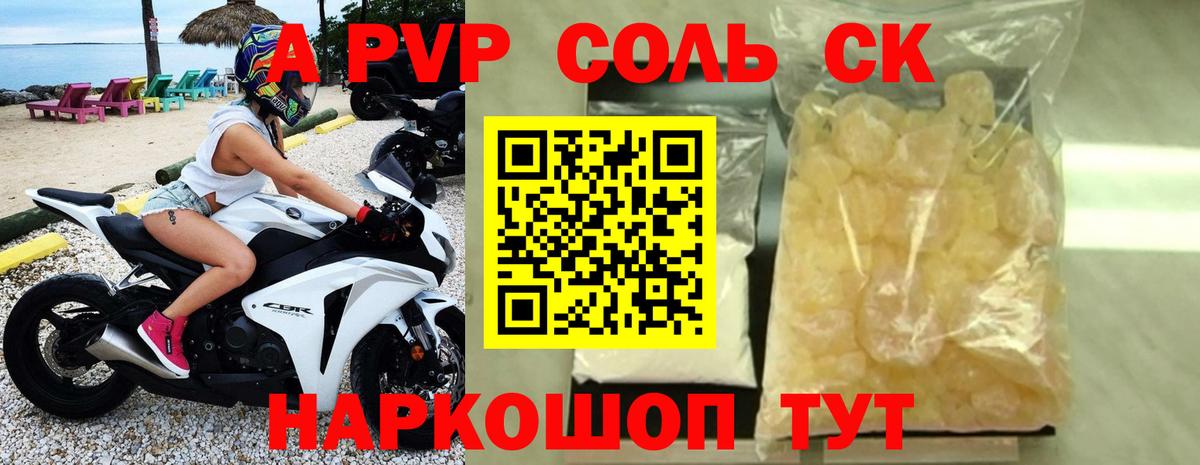 Alpha PVP СК КРИС Еманжелинск