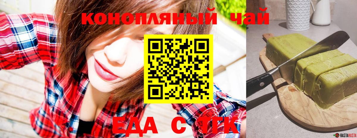 Еманжелинск  Cannafood конопля  Вход с VPN 