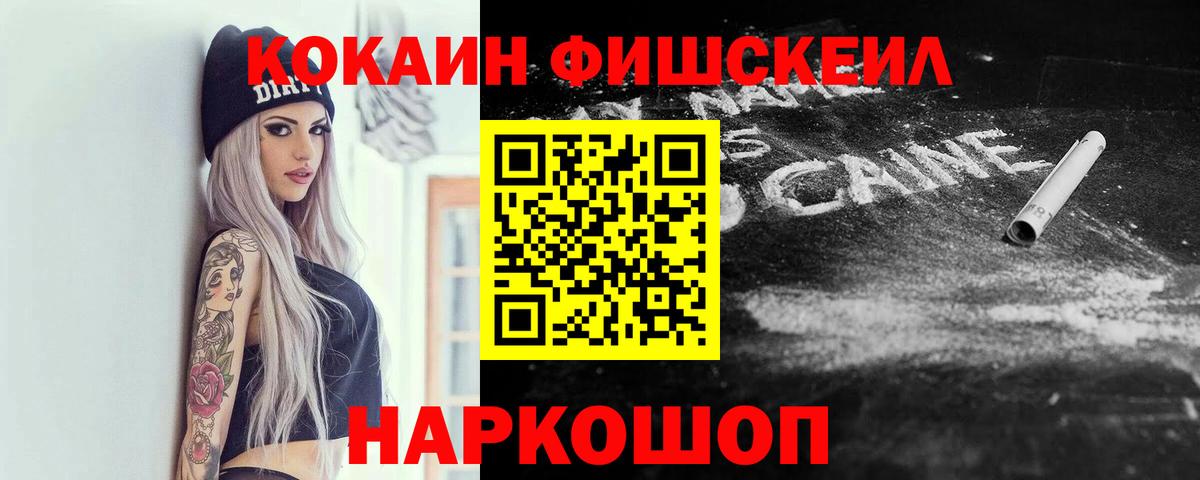 Cocaine Перу  Кокаин VHQ  Cocaine  Еманжелинск  Вход с VPN 