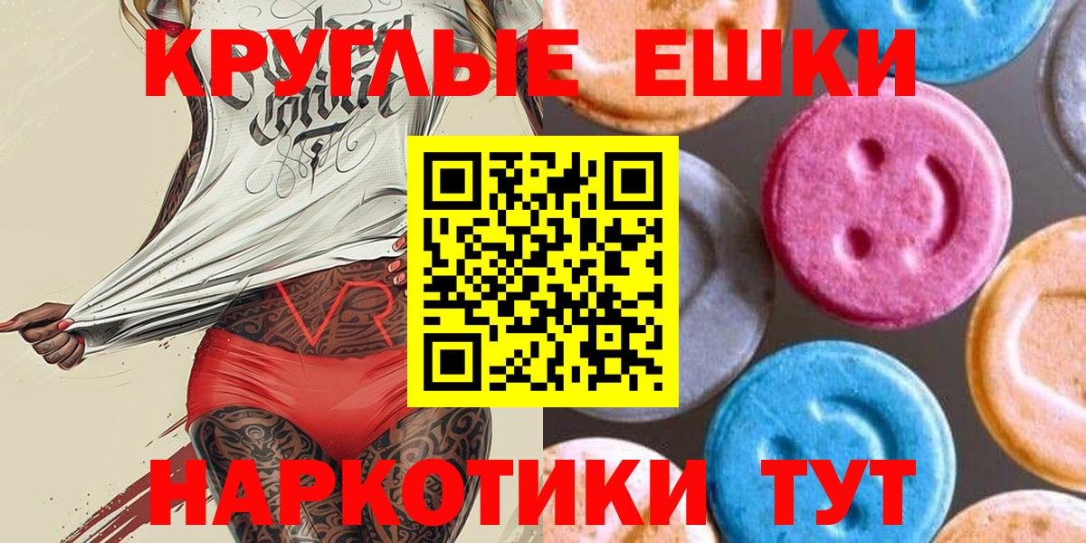 Экстази Дубай  Экстази  Еманжелинск  Вход с VPN  Экстази TESLA 