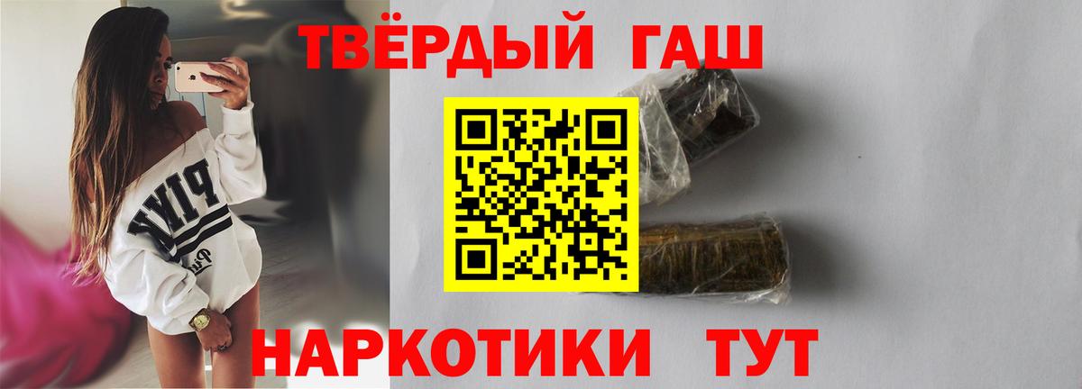 Гашиш  Вход с VPN  Еманжелинск  ГАШ Изолятор 