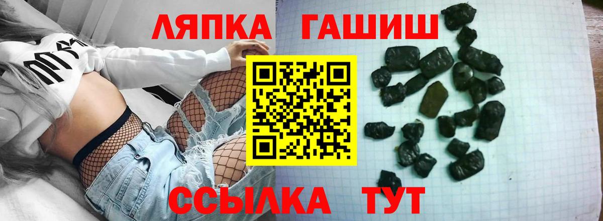 ГАШИШ 40% ТГК Еманжелинск