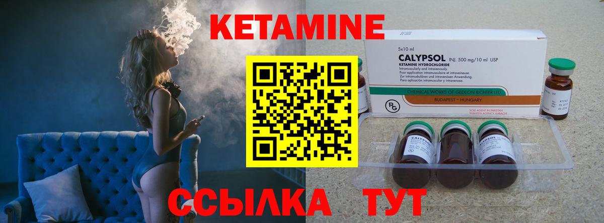 Еманжелинск  Кетамин VHQ  Вход с VPN 