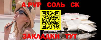 альфа пвп Кунгур