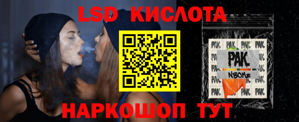 Лсд 25 экстази  Вход с VPN  Лсд 25 экстази кислота  Еманжелинск  Лсд 25 экстази кислота 