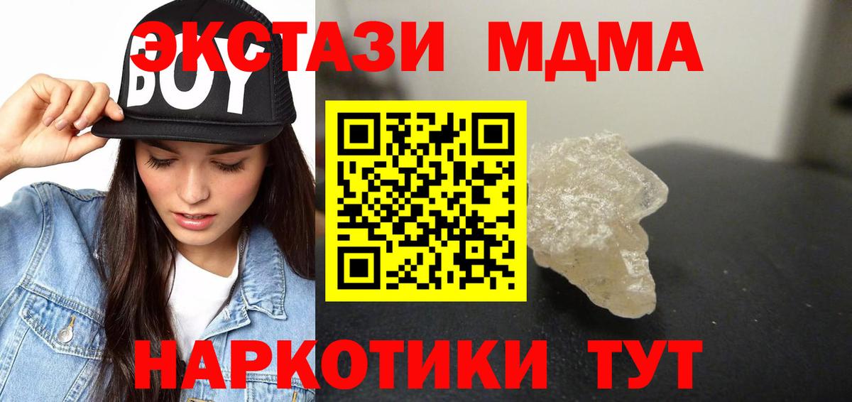 MDMA VHQ  Вход с VPN  Еманжелинск 