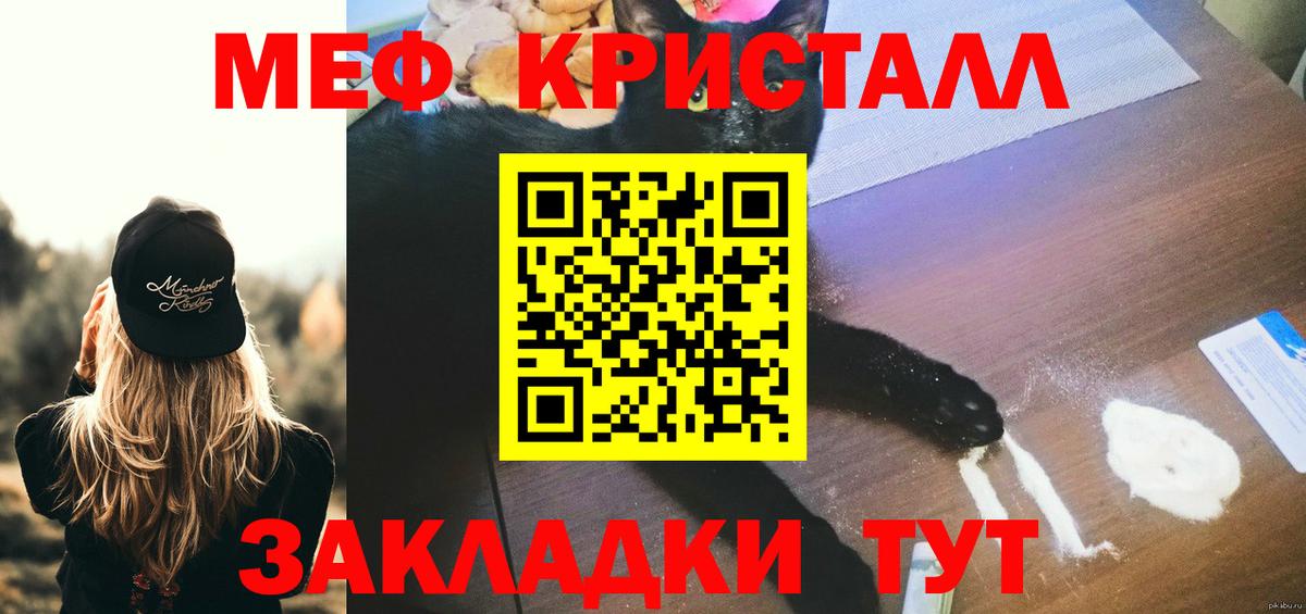 Еманжелинск  МЕФ  Мефедрон  Вход с VPN  МЕФ мяу мяу 