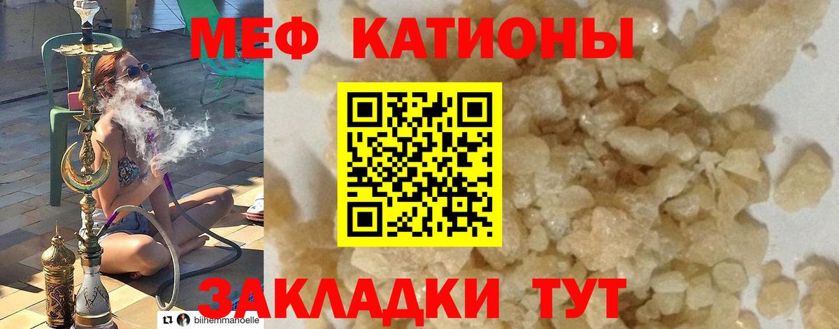 Меф  Еманжелинск