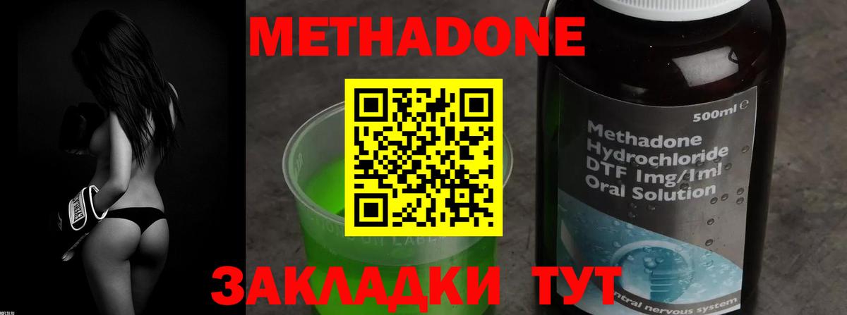 МЕТАДОН мёд  Вход с VPN  МЕТАДОН белоснежный  Еманжелинск 