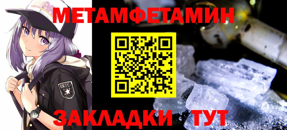 МЕТАМФЕТАМИН Декстрометамфетамин 99.9%  Вход с VPN  МЕТАМФЕТАМИН Декстрометамфетамин 99.9%  Еманжелинск 