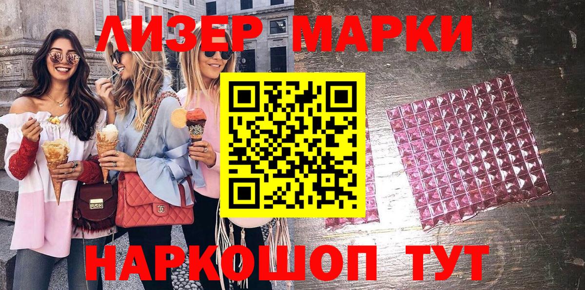 Марки N-bome 1,5мг Еманжелинск