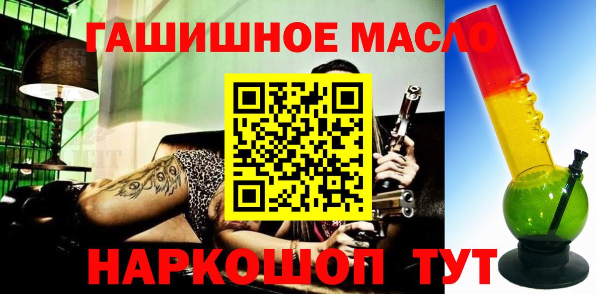 Еманжелинск  ТГК жижа  ТГК THC oil  Вход с VPN 