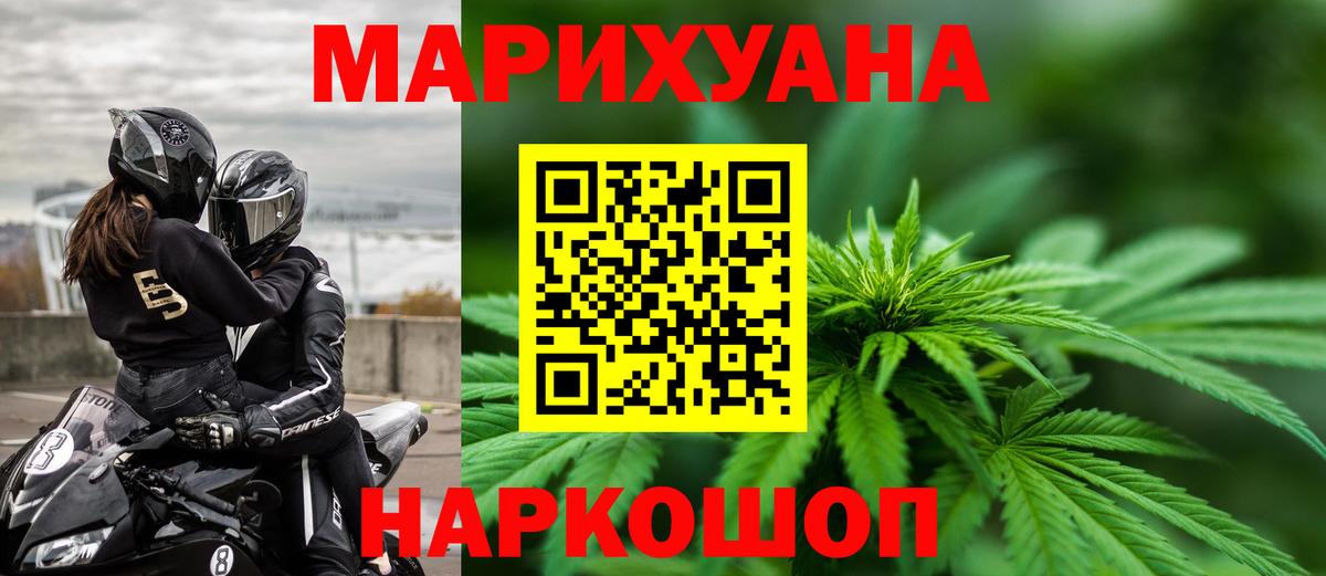 Шишки марихуана THC 21%  Бошки марихуана тримм  Вход с VPN  Еманжелинск 